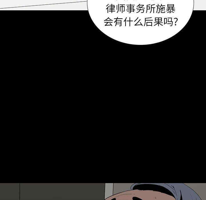 韩国漫画同室操戈/双面交锋韩漫_同室操戈/双面交锋-第19话在线免费阅读-韩国漫画-第41张图片
