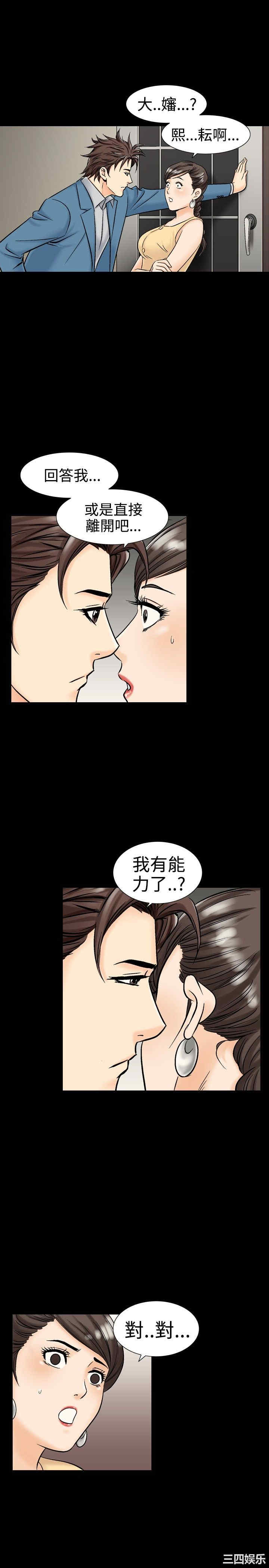 韩国漫画中毒韩漫_中毒-第11话在线免费阅读-韩国漫画-第15张图片