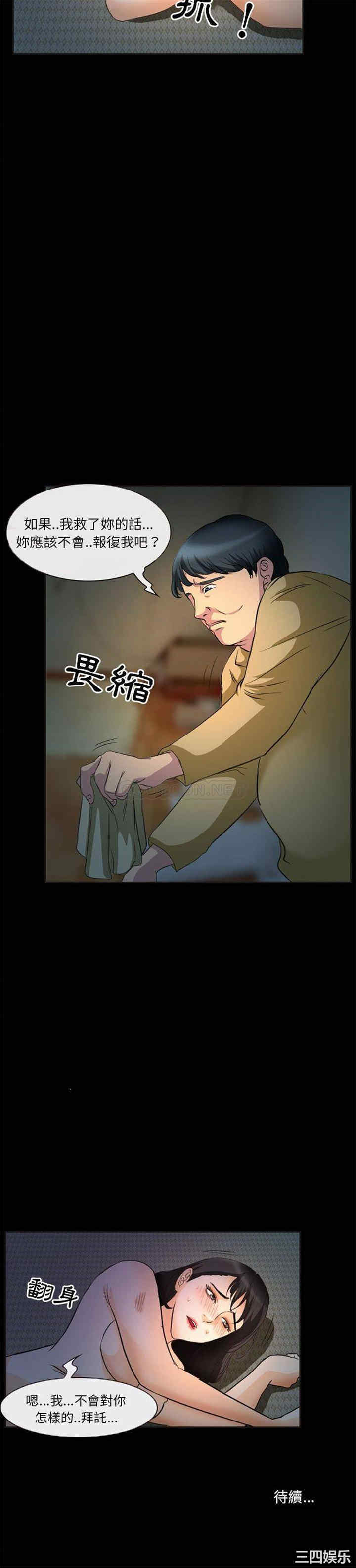 韩国漫画得不到邀请的回忆/不愿勾起的回忆韩漫_得不到邀请的回忆/不愿勾起的回忆-第32话在线免费阅读-韩国漫画-第16张图片