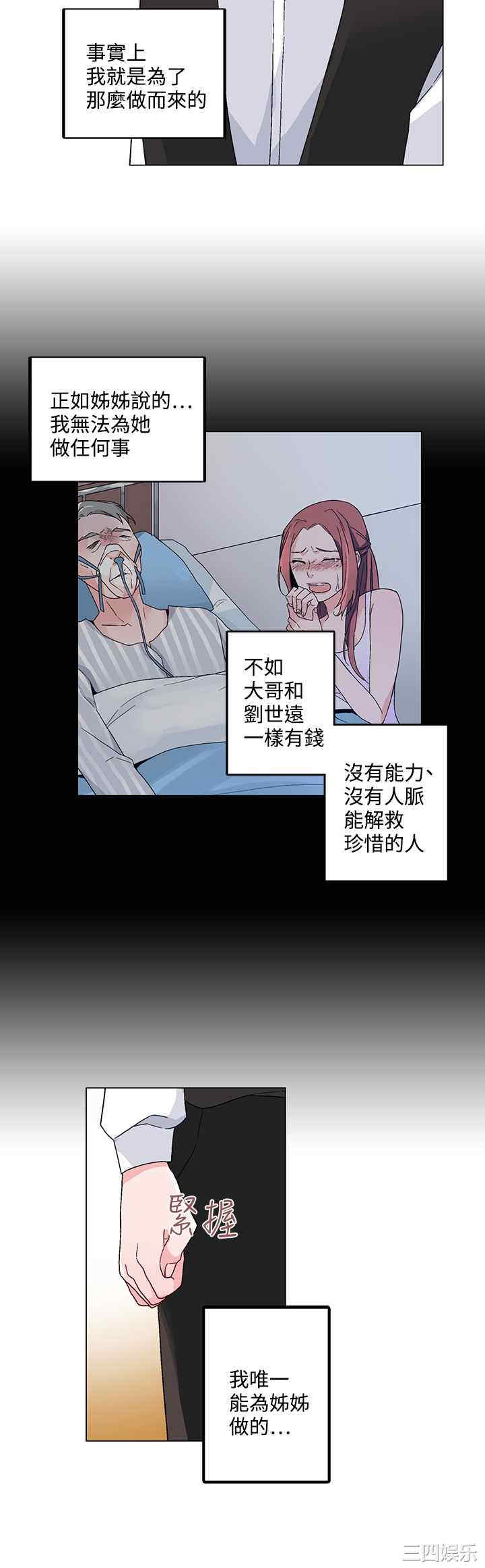 韩国漫画灰姑娘的哥哥们韩漫_灰姑娘的哥哥们-第21话在线免费阅读-韩国漫画-第12张图片