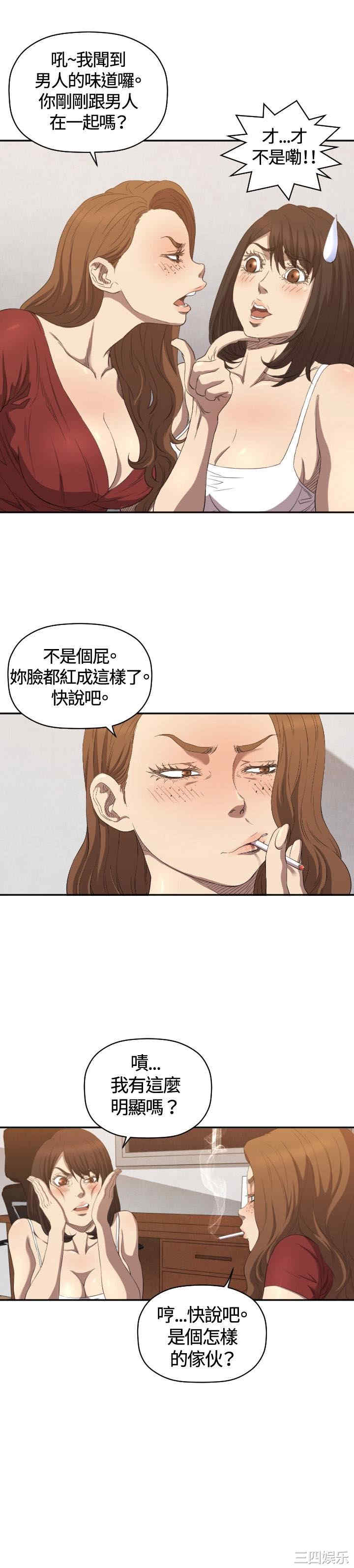 韩国漫画索多玛俱乐部韩漫_索多玛俱乐部-第6话在线免费阅读-韩国漫画-第19张图片
