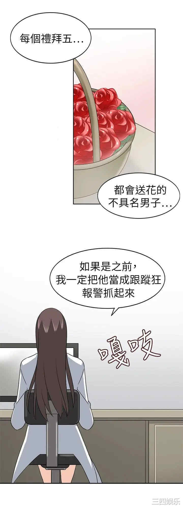 韩国漫画军人的诱惑韩漫_军人的诱惑-第20话在线免费阅读-韩国漫画-第8张图片