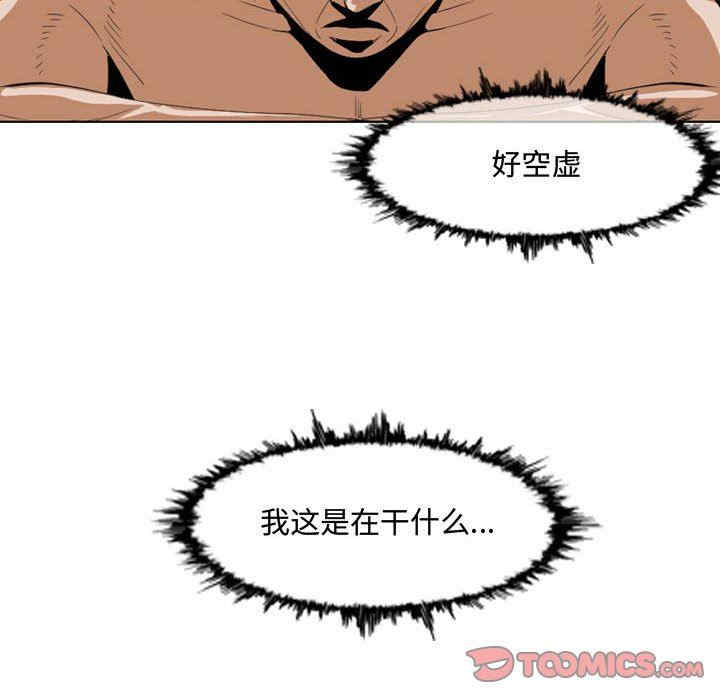 韩国漫画恶劣时代韩漫_恶劣时代-第34话在线免费阅读-韩国漫画-第6张图片
