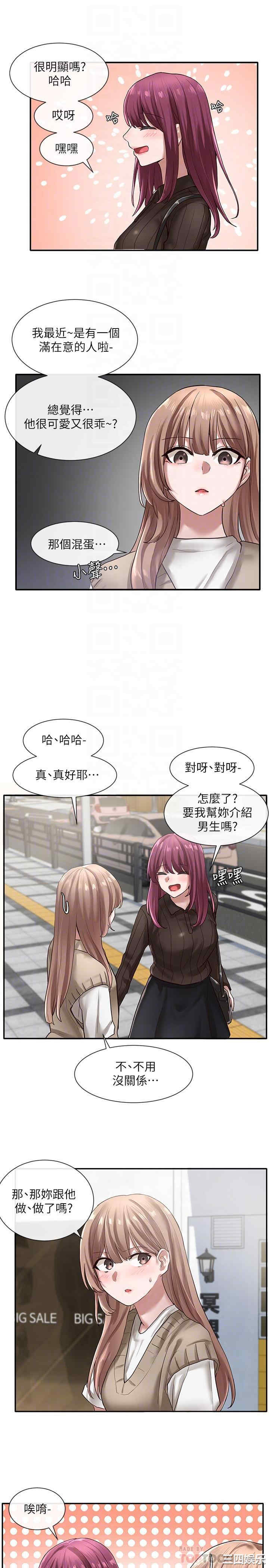 韩国漫画韩漫_社团学姐-第31话在线免费阅读-韩国漫画-第4张图片