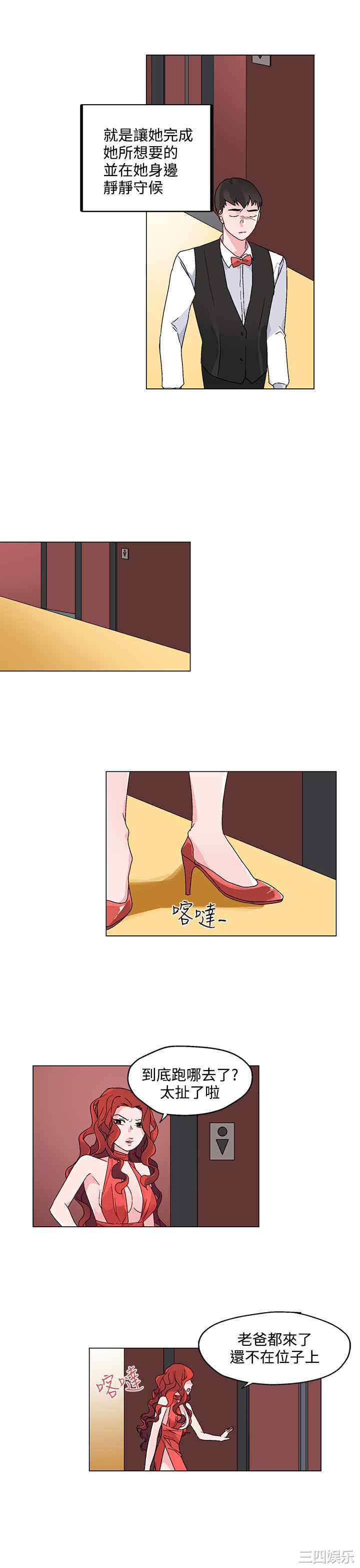 韩国漫画灰姑娘的哥哥们韩漫_灰姑娘的哥哥们-第21话在线免费阅读-韩国漫画-第13张图片