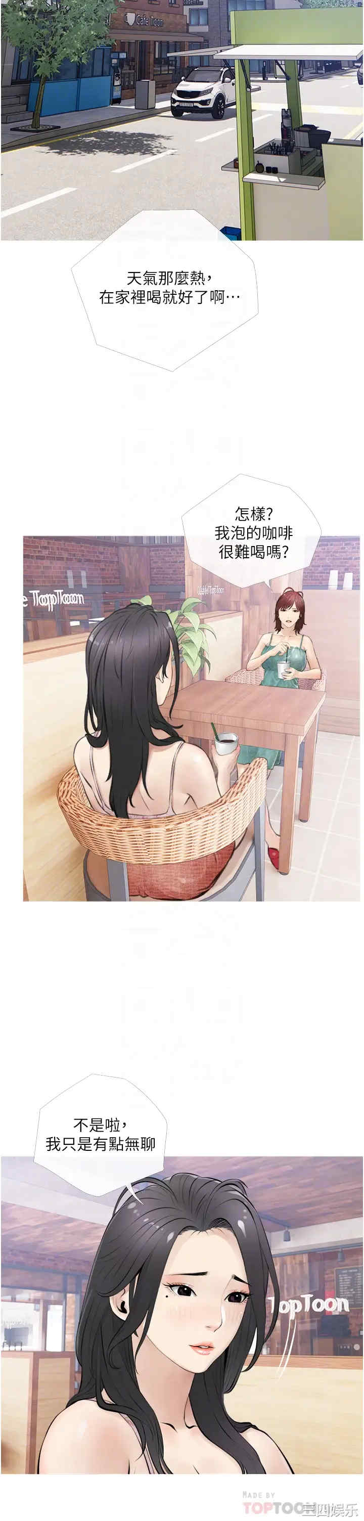 韩国漫画韩漫_阿姨的家教课-第5话在线免费阅读-韩国漫画-第10张图片