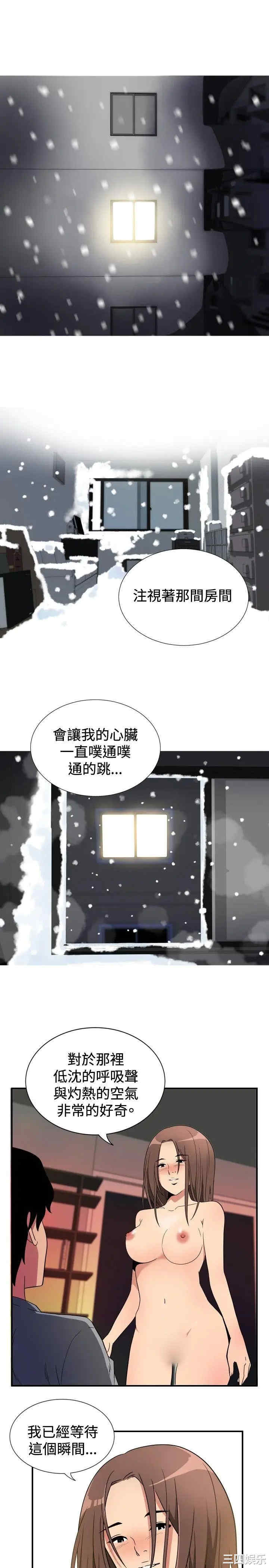 韩国漫画哪里坏坏韩漫_哪里坏坏-第48话在线免费阅读-韩国漫画-第2张图片