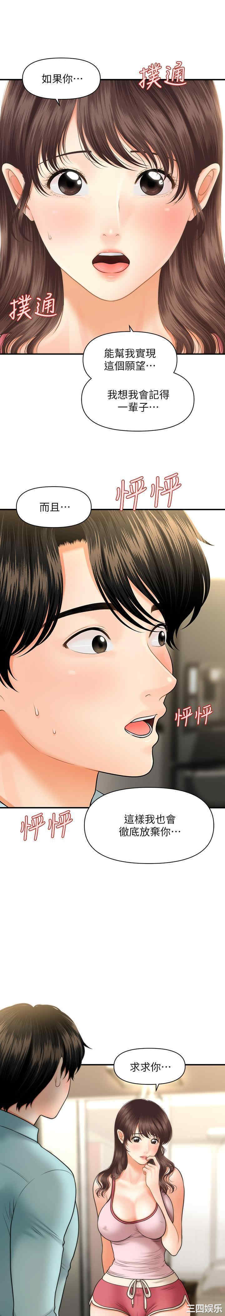 韩国漫画韩漫_医美奇鸡-第16话在线免费阅读-韩国漫画-第1张图片