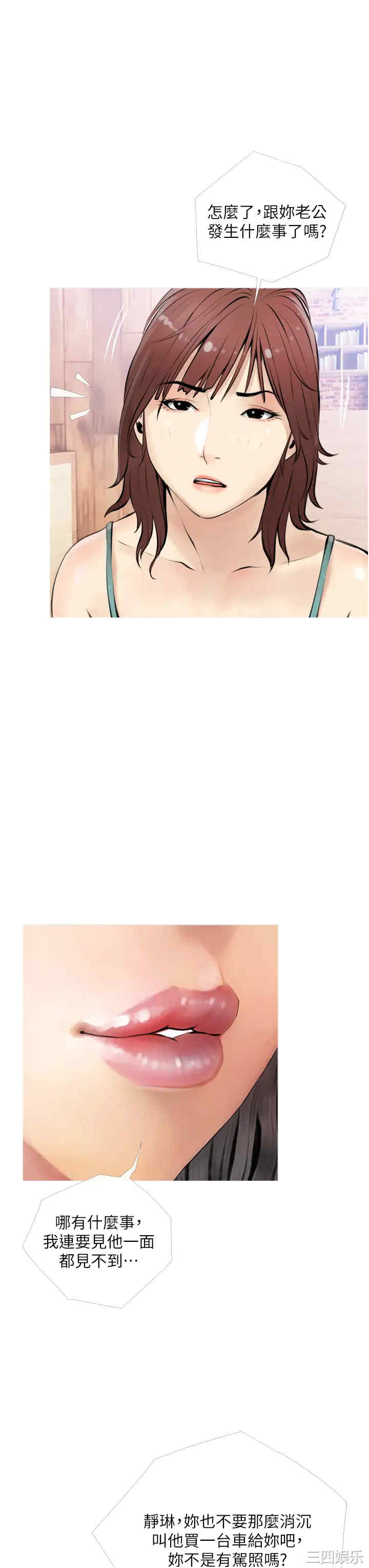 韩国漫画韩漫_阿姨的家教课-第5话在线免费阅读-韩国漫画-第11张图片