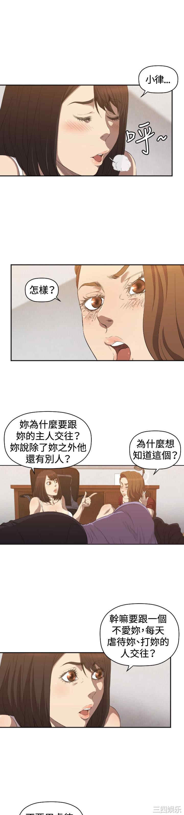 韩国漫画索多玛俱乐部韩漫_索多玛俱乐部-第6话在线免费阅读-韩国漫画-第20张图片