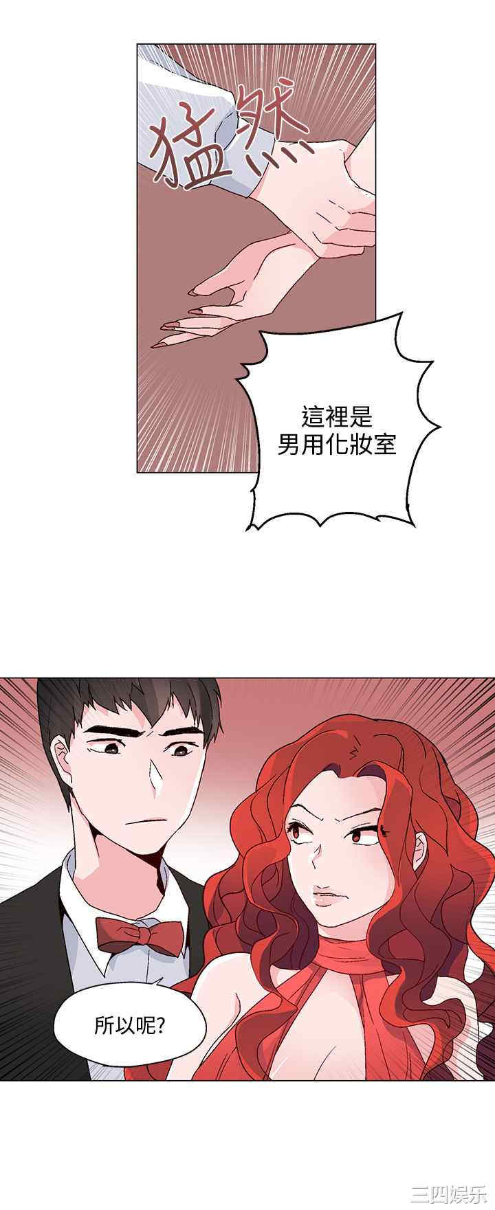 韩国漫画灰姑娘的哥哥们韩漫_灰姑娘的哥哥们-第21话在线免费阅读-韩国漫画-第14张图片