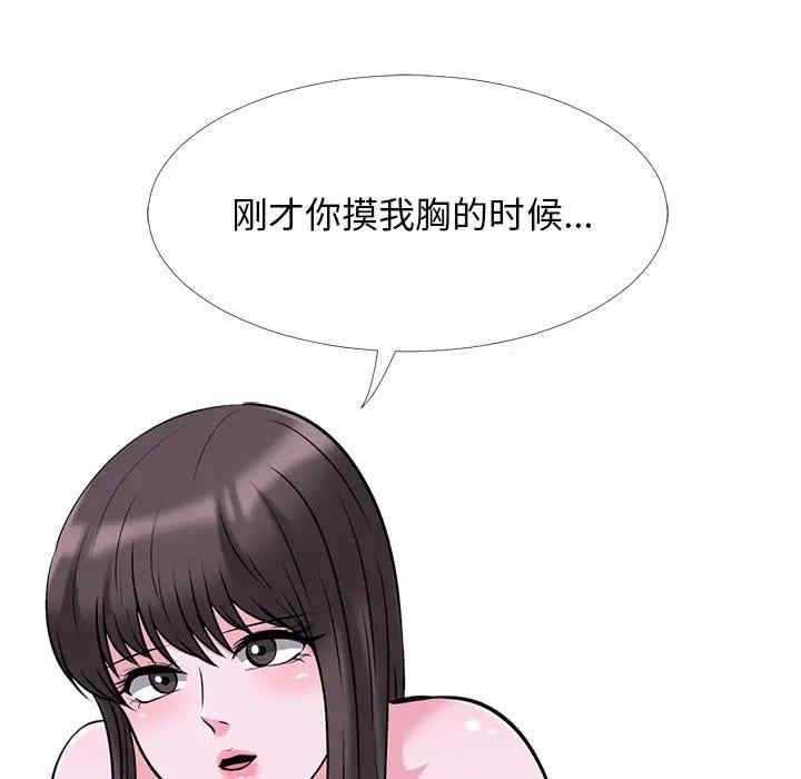 韩国漫画心机女教授韩漫_心机女教授-第49话在线免费阅读-韩国漫画-第49张图片