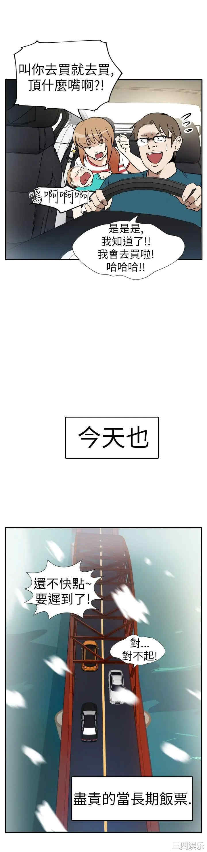 韩国漫画哪里坏坏韩漫_哪里坏坏-第18话在线免费阅读-韩国漫画-第23张图片