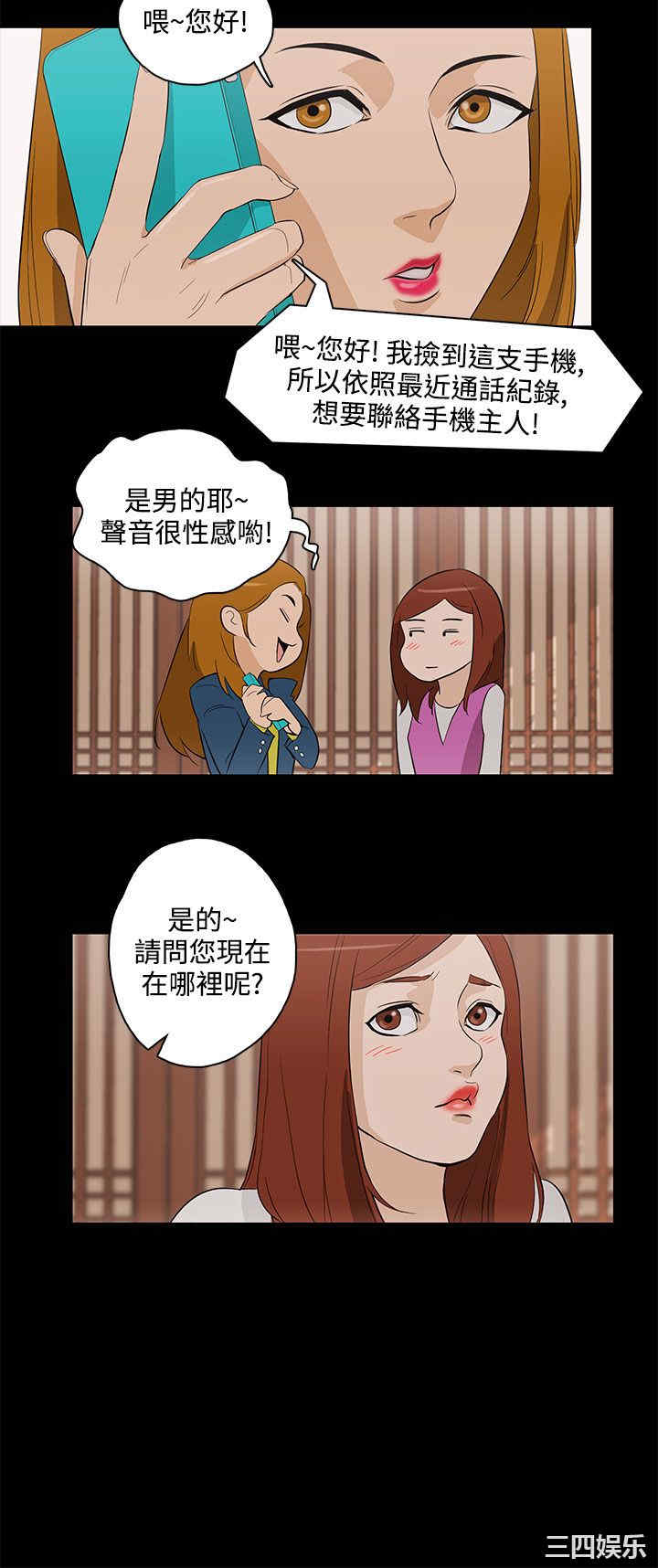 韩国漫画今天的老公韩漫_今天的老公-第29话在线免费阅读-韩国漫画-第20张图片