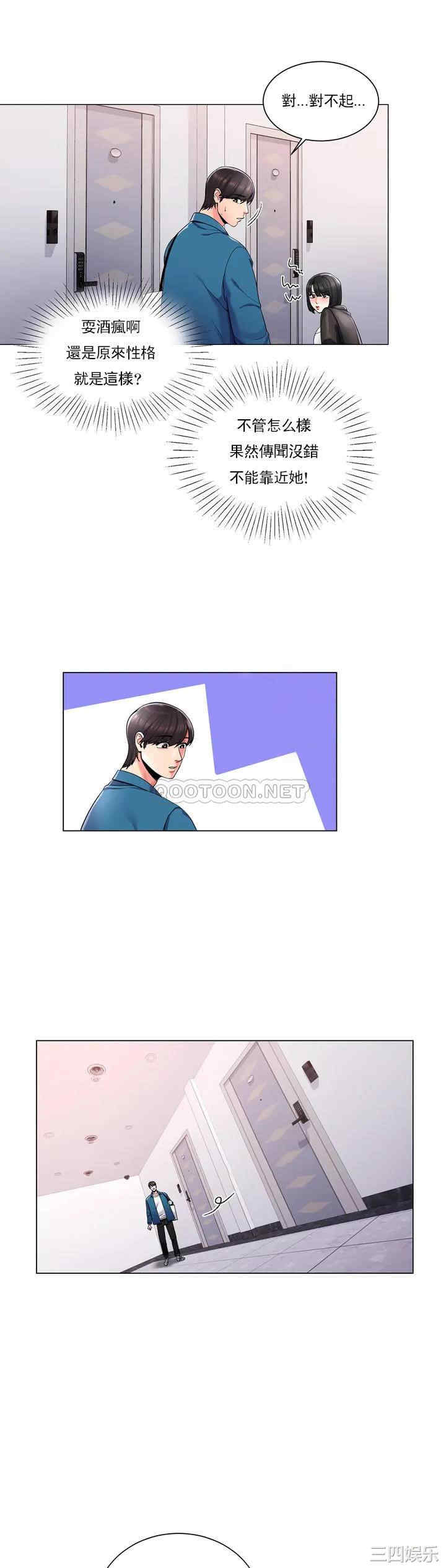 韩国漫画废弃章节韩漫_校园爱情-第2话在线免费阅读-韩国漫画-第9张图片
