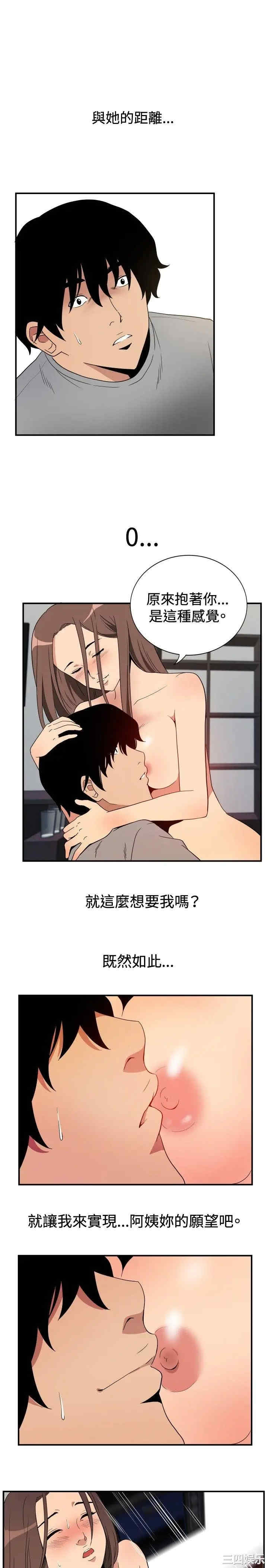韩国漫画哪里坏坏韩漫_哪里坏坏-第48话在线免费阅读-韩国漫画-第4张图片