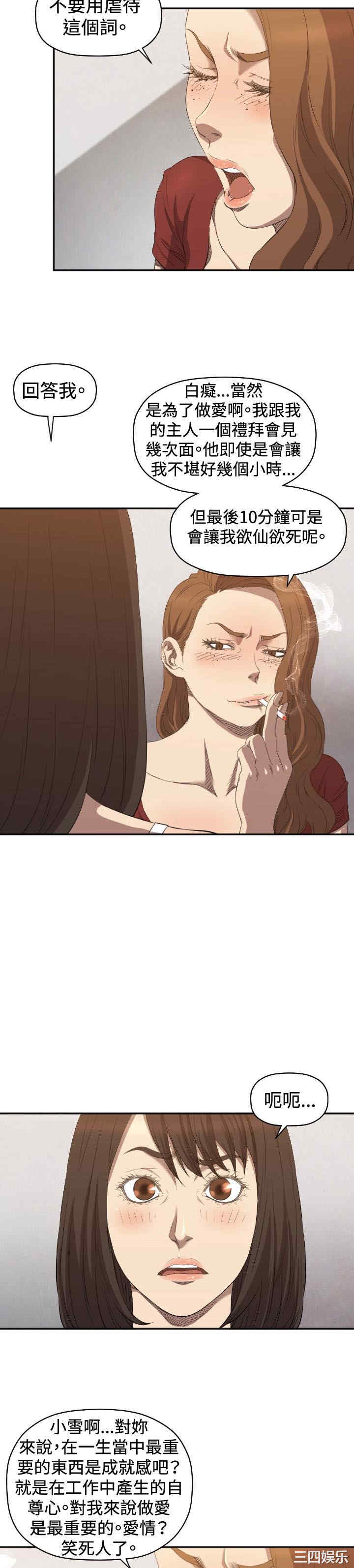 韩国漫画索多玛俱乐部韩漫_索多玛俱乐部-第6话在线免费阅读-韩国漫画-第21张图片