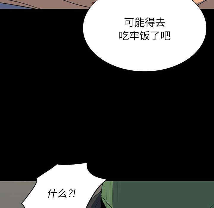韩国漫画同室操戈/双面交锋韩漫_同室操戈/双面交锋-第19话在线免费阅读-韩国漫画-第44张图片