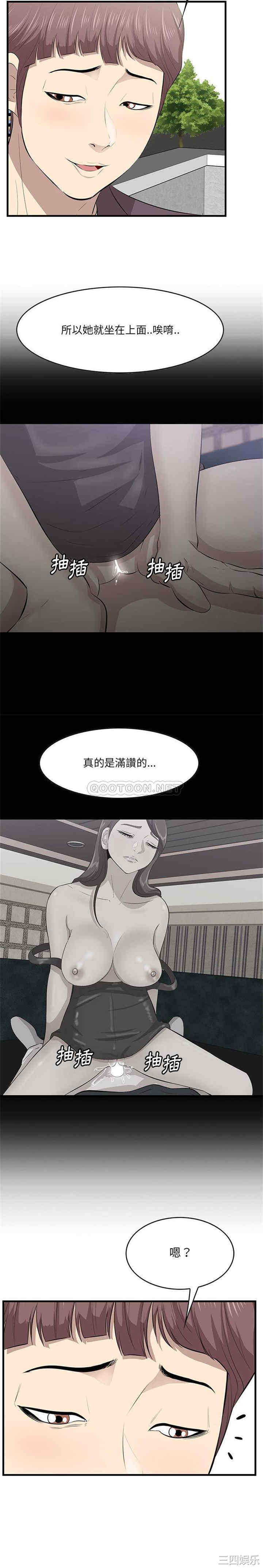 韩国漫画一口就好韩漫_一口就好-第45话在线免费阅读-韩国漫画-第12张图片