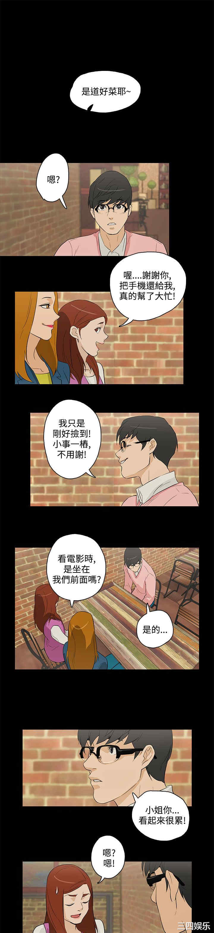 韩国漫画今天的老公韩漫_今天的老公-第29话在线免费阅读-韩国漫画-第21张图片