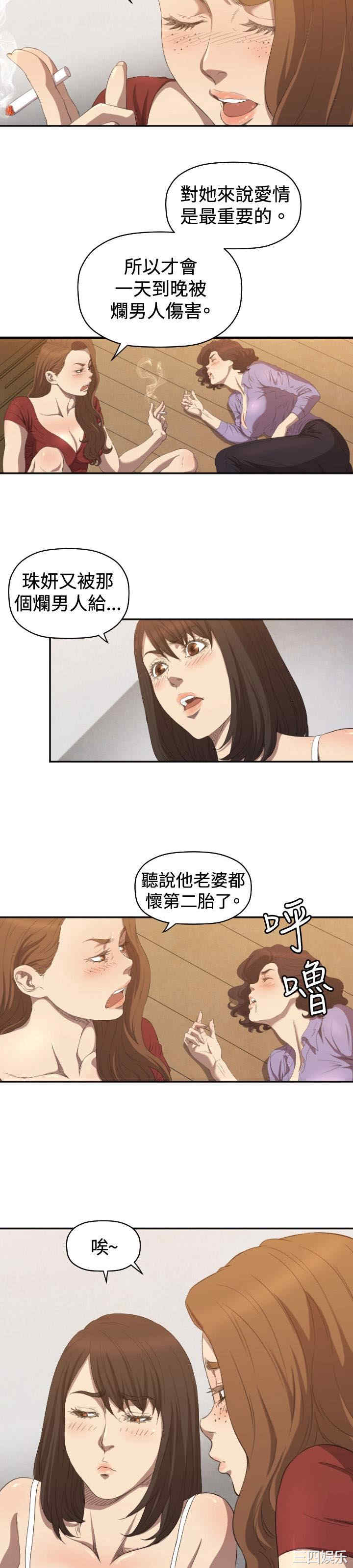 韩国漫画索多玛俱乐部韩漫_索多玛俱乐部-第6话在线免费阅读-韩国漫画-第22张图片