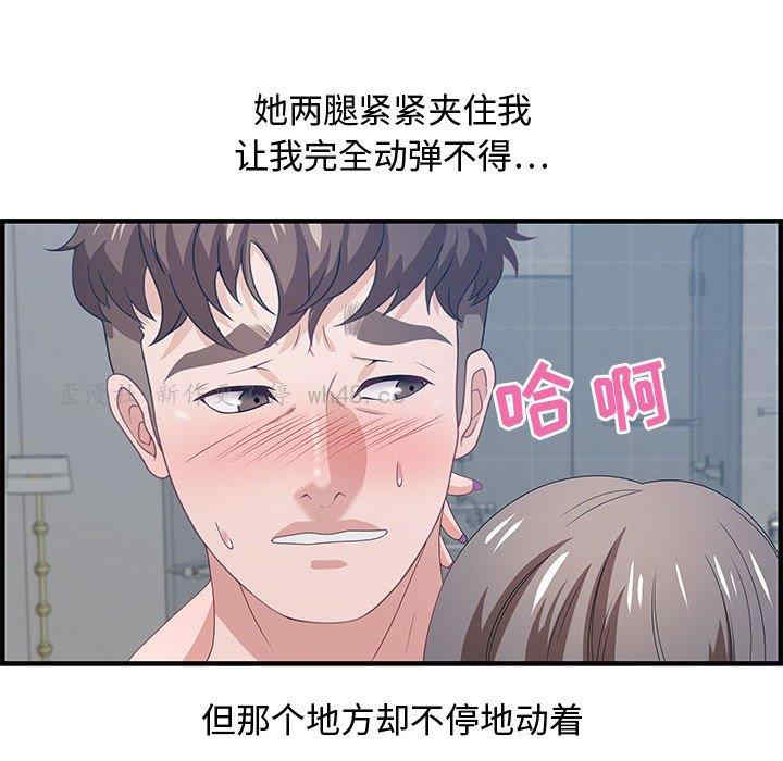 韩国漫画零距离聊天室韩漫_零距离聊天室-第26话在线免费阅读-韩国漫画-第32张图片