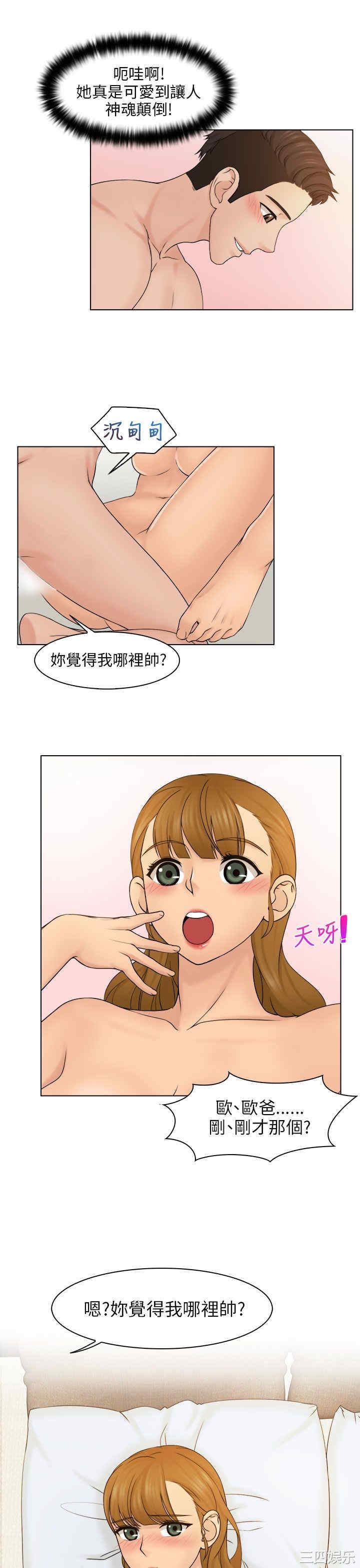 韩国漫画俏妞咖啡馆韩漫_俏妞咖啡馆-第4话在线免费阅读-韩国漫画-第5张图片