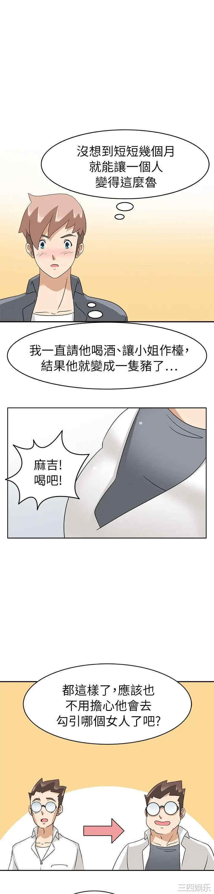 韩国漫画军人的诱惑韩漫_军人的诱惑-第20话在线免费阅读-韩国漫画-第13张图片