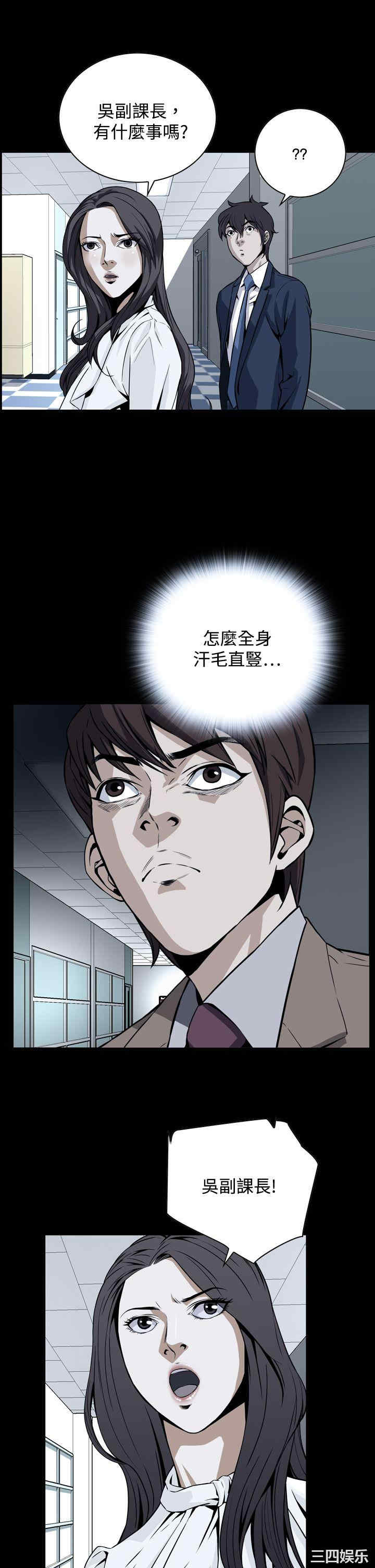 韩国漫画恶梦/Dreadful Dream韩漫_恶梦/Dreadful Dream-第18话在线免费阅读-韩国漫画-第5张图片