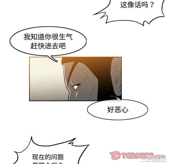 韩国漫画恶劣时代韩漫_恶劣时代-第34话在线免费阅读-韩国漫画-第10张图片