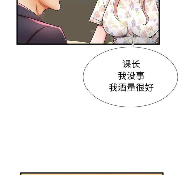 韩国漫画失格妈妈韩漫_失格妈妈-第43话在线免费阅读-韩国漫画-第81张图片