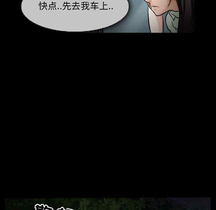 韩国漫画得不到邀请的回忆/不愿勾起的回忆韩漫_得不到邀请的回忆/不愿勾起的回忆-第19话在线免费阅读-韩国漫画-第59张图片