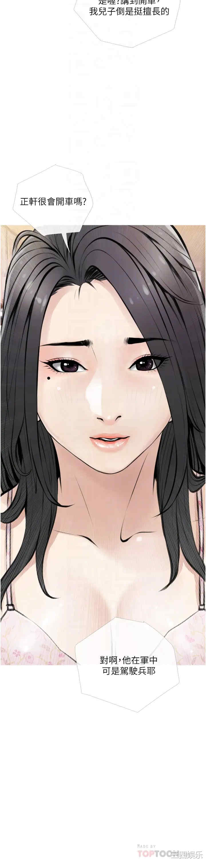 韩国漫画韩漫_阿姨的家教课-第5话在线免费阅读-韩国漫画-第14张图片