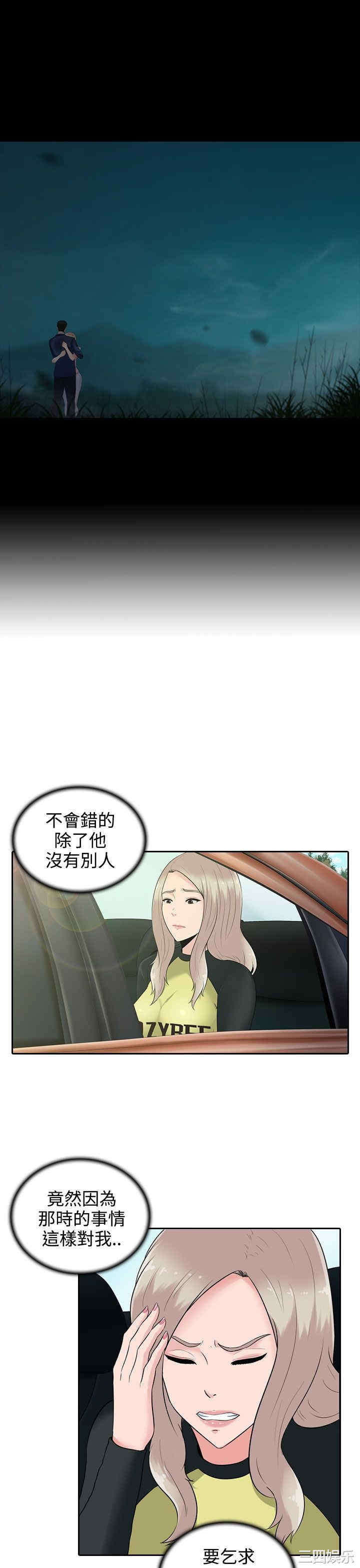 韩国漫画堕落游戏韩漫_堕落游戏-第11话在线免费阅读-韩国漫画-第13张图片