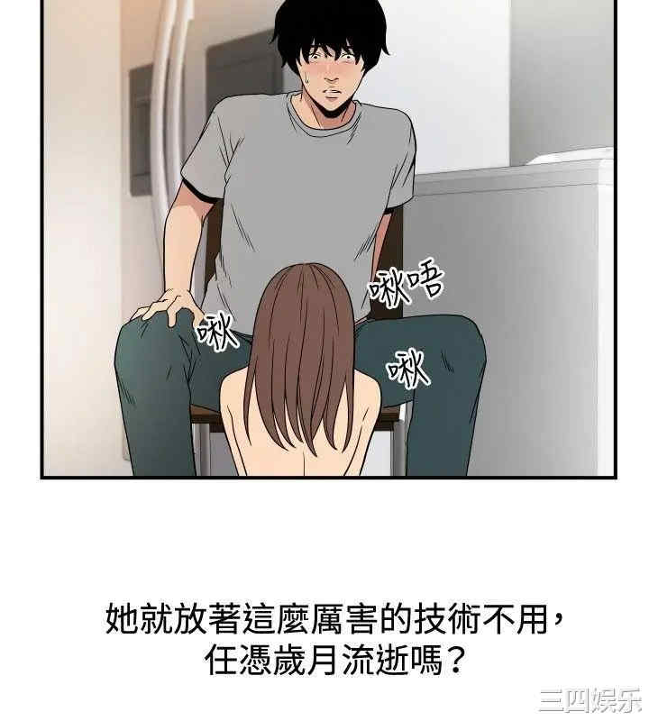 韩国漫画哪里坏坏韩漫_哪里坏坏-第48话在线免费阅读-韩国漫画-第7张图片