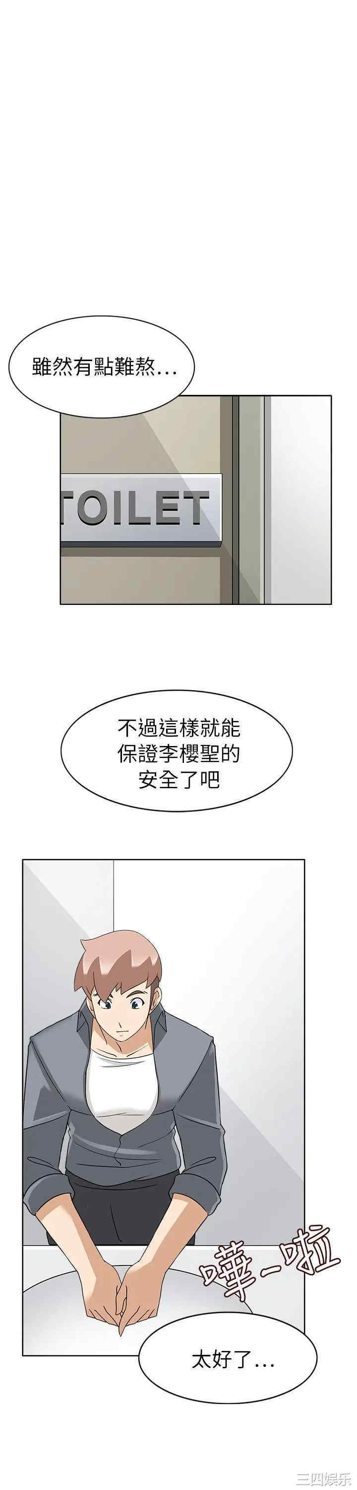 韩国漫画军人的诱惑韩漫_军人的诱惑-第20话在线免费阅读-韩国漫画-第15张图片