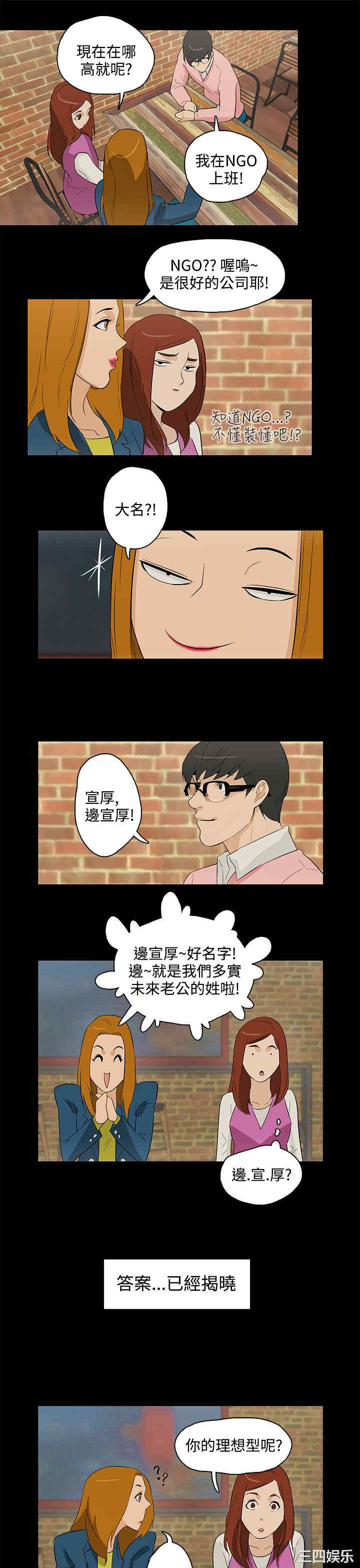 韩国漫画今天的老公韩漫_今天的老公-第29话在线免费阅读-韩国漫画-第23张图片