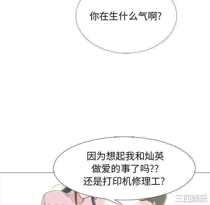韩国漫画心机女教授韩漫_心机女教授-第49话在线免费阅读-韩国漫画-第52张图片