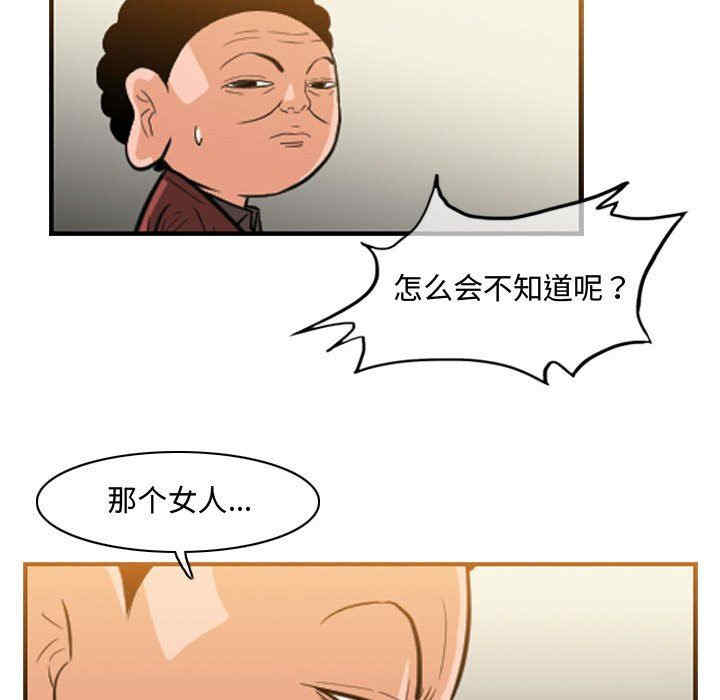 韩国漫画恶劣时代韩漫_恶劣时代-第34话在线免费阅读-韩国漫画-第12张图片