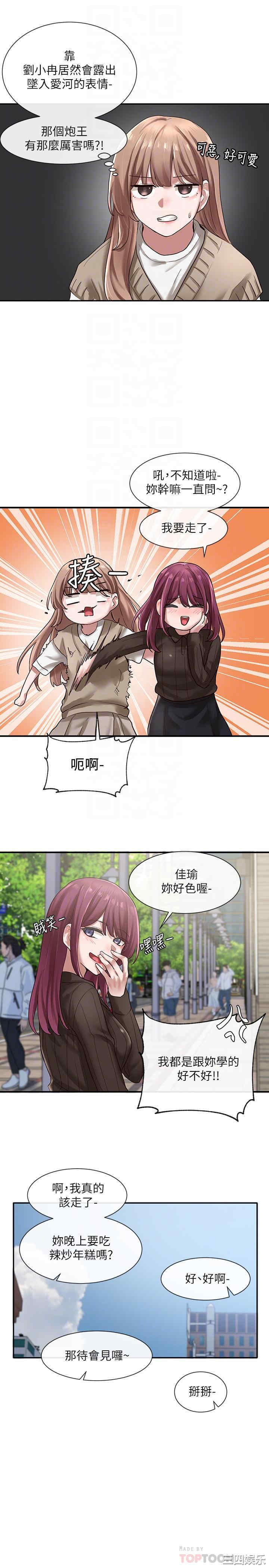 韩国漫画韩漫_社团学姐-第31话在线免费阅读-韩国漫画-第8张图片