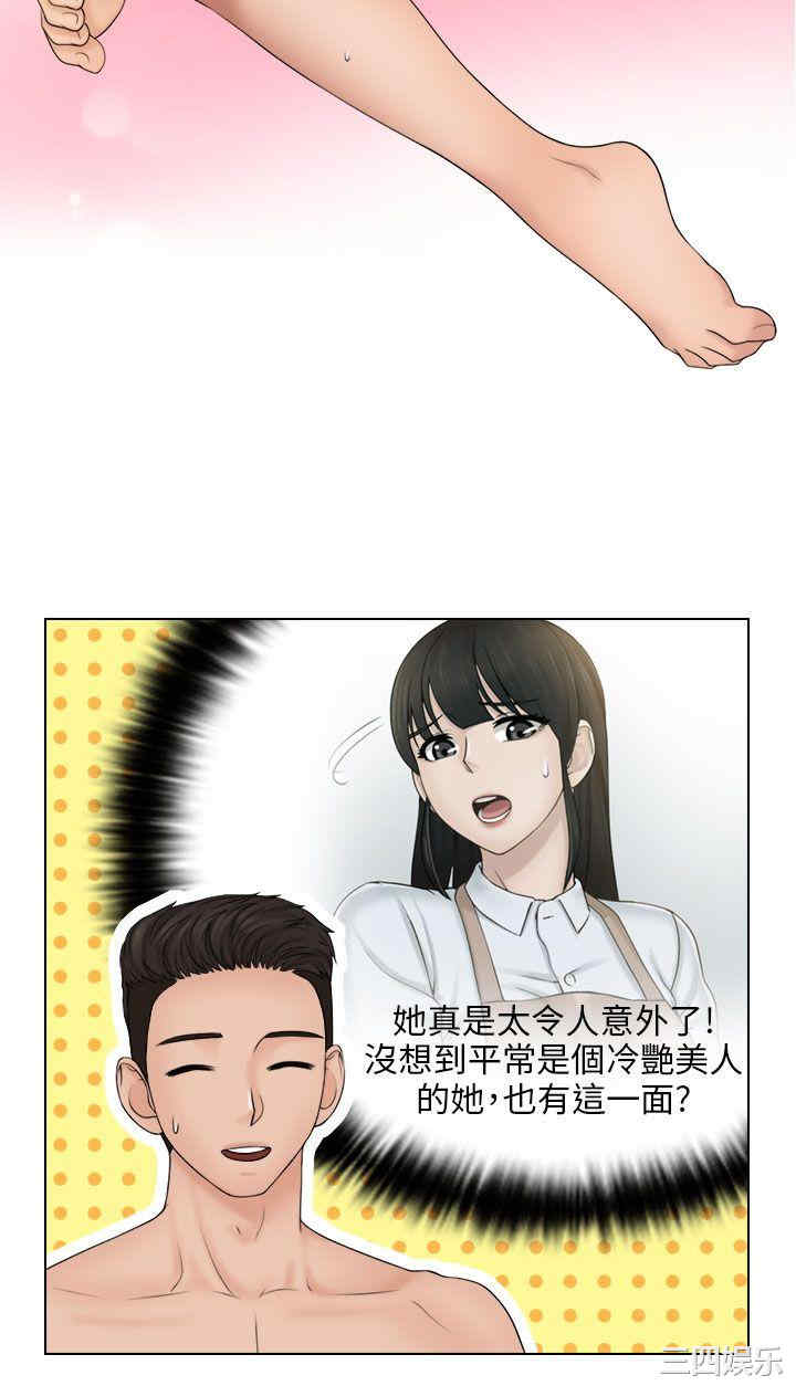 韩国漫画俏妞咖啡馆韩漫_俏妞咖啡馆-第21话在线免费阅读-韩国漫画-第5张图片