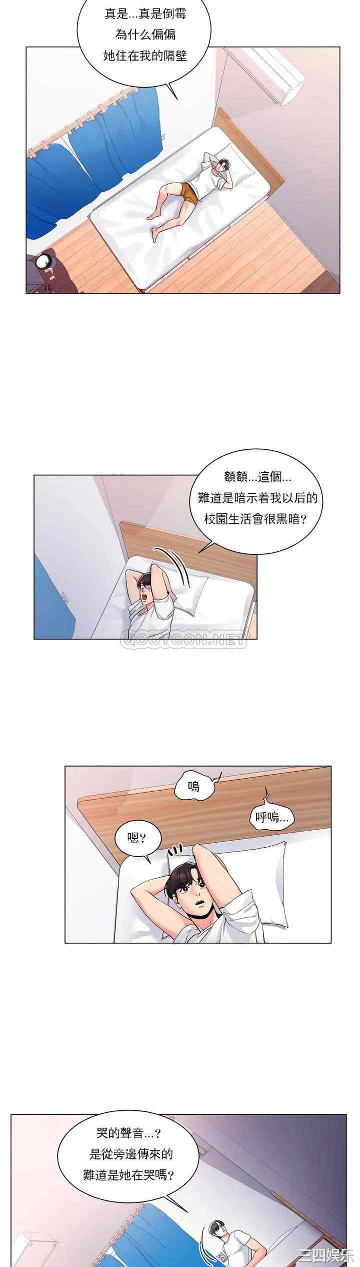 韩国漫画废弃章节韩漫_校园爱情-第2话在线免费阅读-韩国漫画-第10张图片