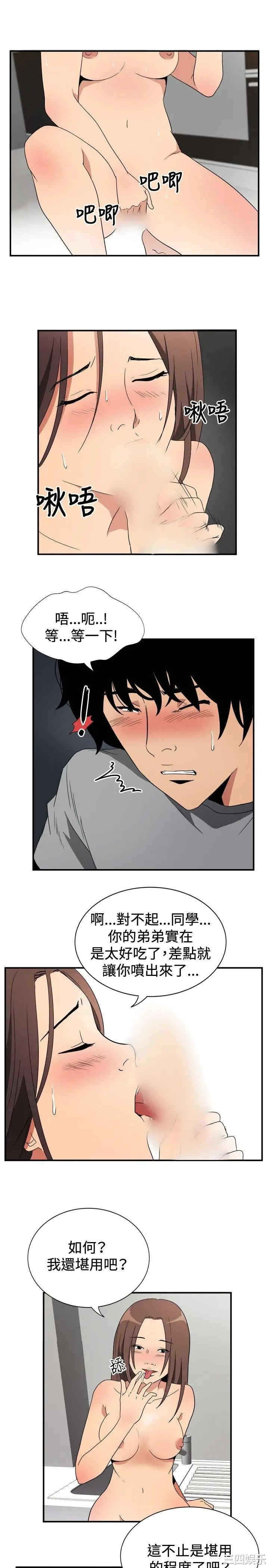 韩国漫画哪里坏坏韩漫_哪里坏坏-第48话在线免费阅读-韩国漫画-第8张图片