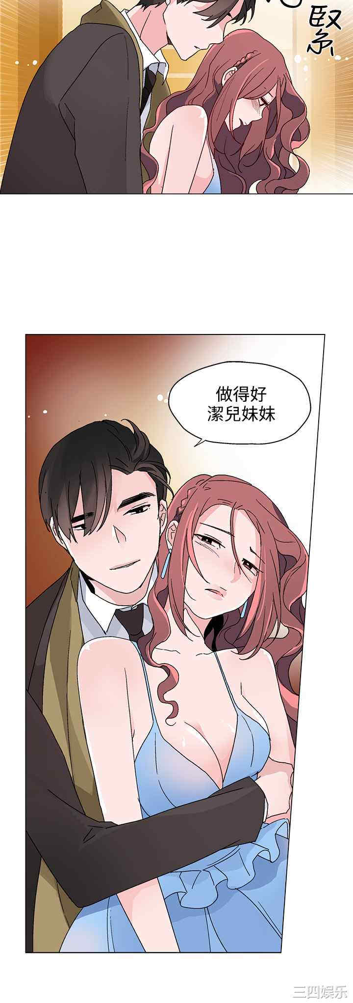 韩国漫画灰姑娘的哥哥们韩漫_灰姑娘的哥哥们-第21话在线免费阅读-韩国漫画-第18张图片
