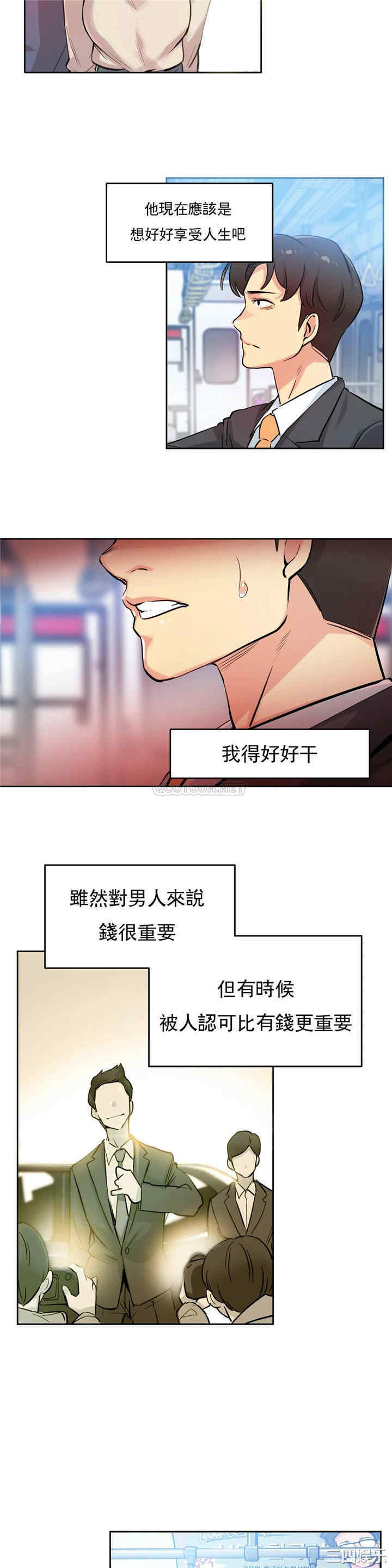 韩国漫画废弃章节韩漫_代理部-第21话q在线免费阅读-韩国漫画-第21张图片