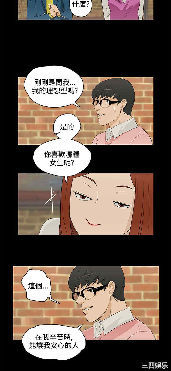 韩国漫画今天的老公韩漫_今天的老公-第29话在线免费阅读-韩国漫画-第24张图片