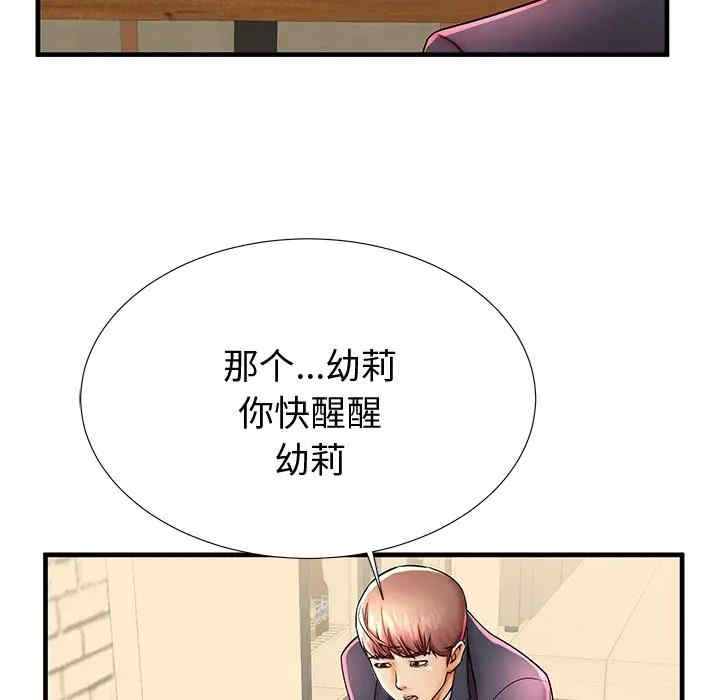 韩国漫画失格妈妈韩漫_失格妈妈-第43话在线免费阅读-韩国漫画-第84张图片