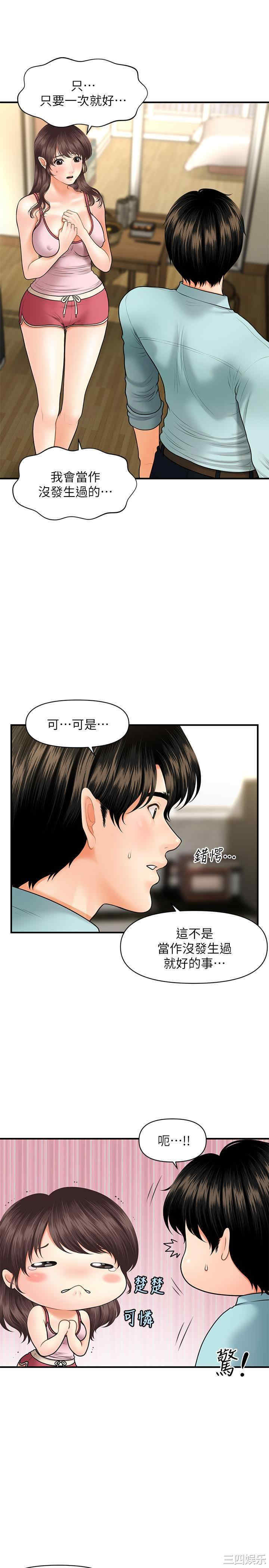 韩国漫画韩漫_医美奇鸡-第16话在线免费阅读-韩国漫画-第4张图片