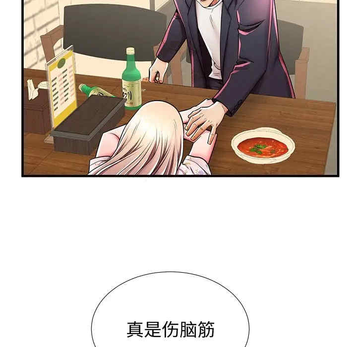 韩国漫画失格妈妈韩漫_失格妈妈-第43话在线免费阅读-韩国漫画-第85张图片