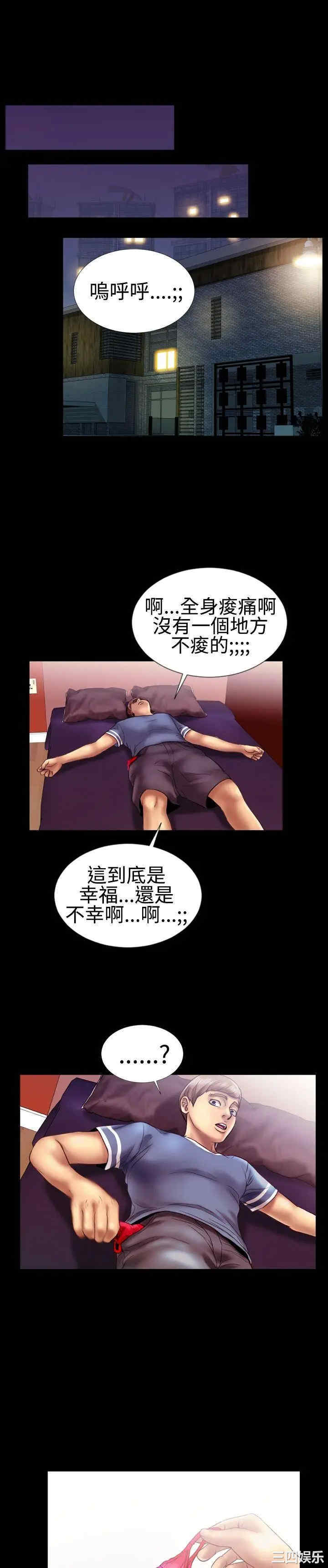 韩国漫画粉红报告书韩漫_粉红报告书-第11话在线免费阅读-韩国漫画-第8张图片